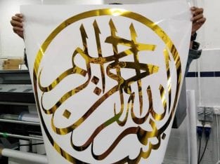 Bismillah Gold Sticker